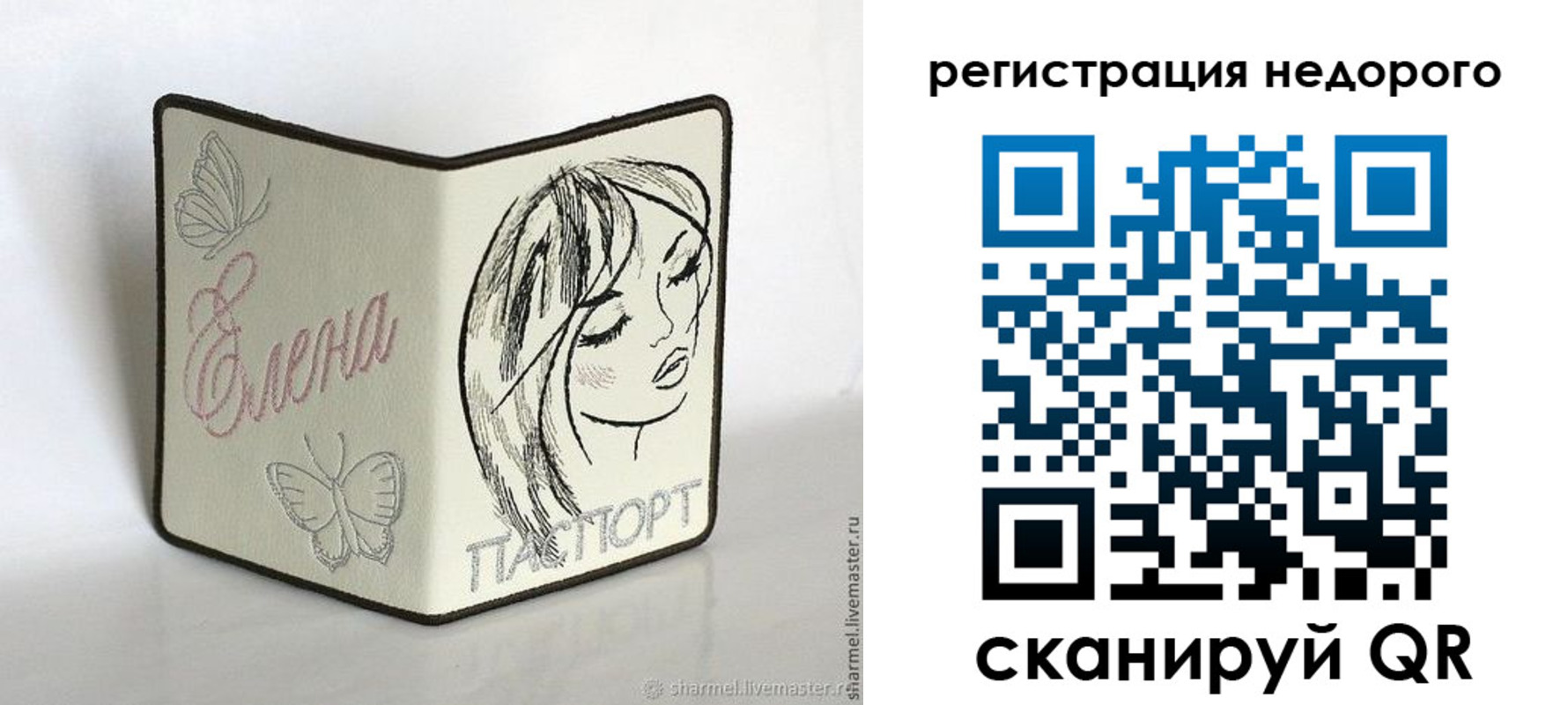 временная регистрация для всех в Саянске