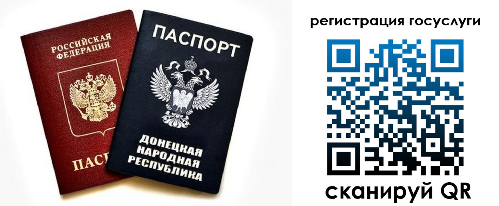 временная регистрация для школы в Саянске