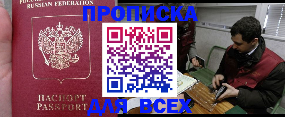 временная регистрация госуслуги в Саянске