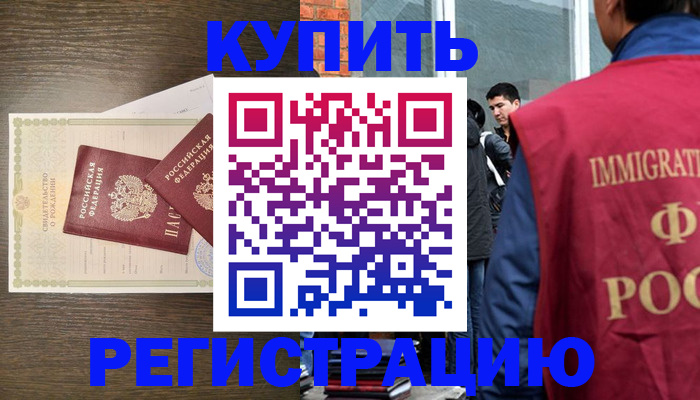прописка для школы в Саянске